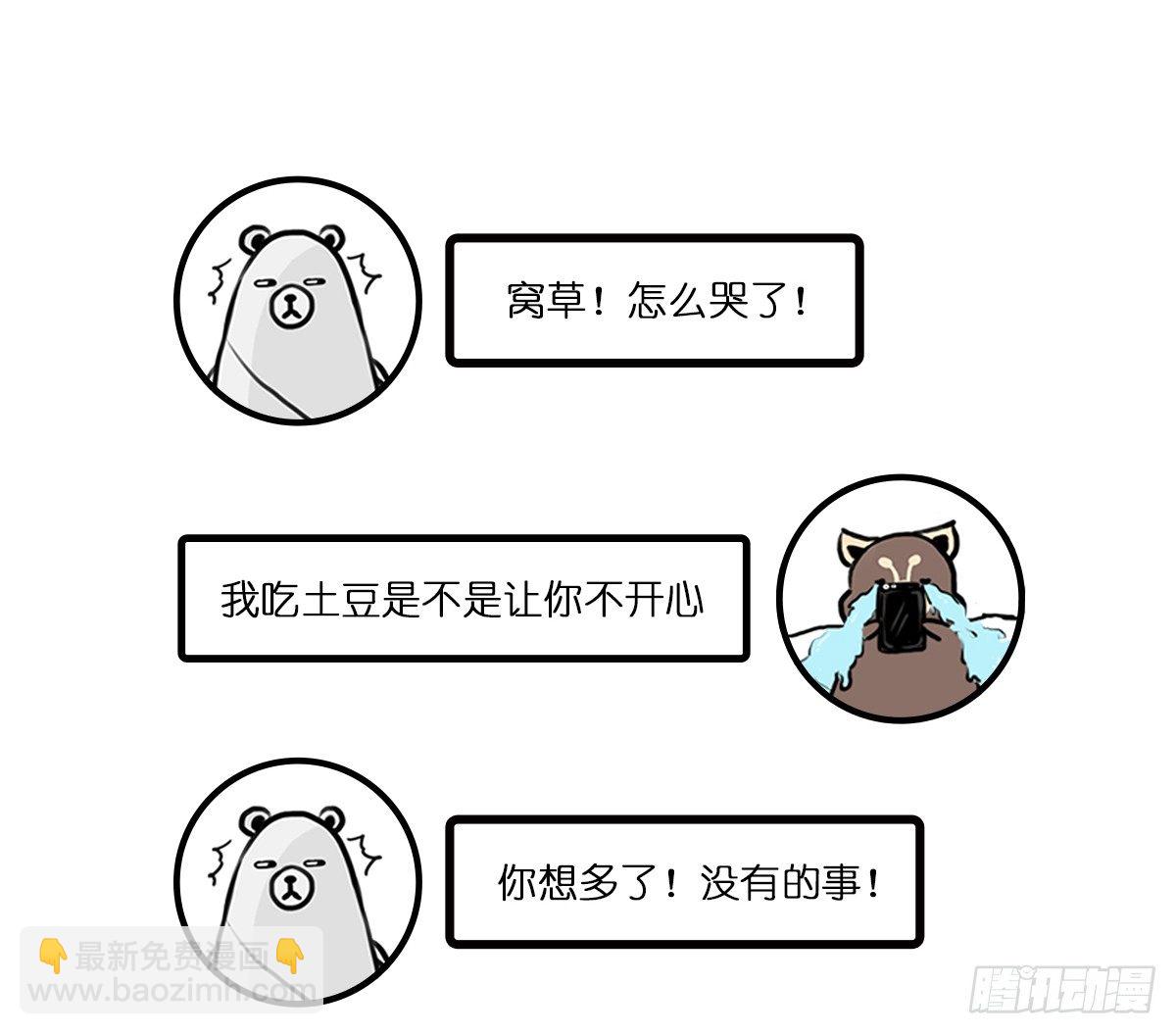 第3话：没关系，我陪着你58