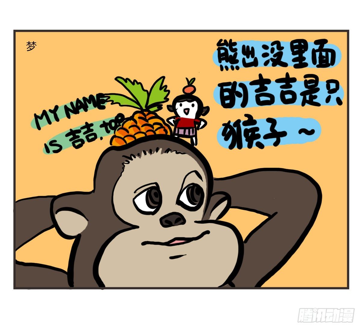第49话：你们有过离家出走的心吗11