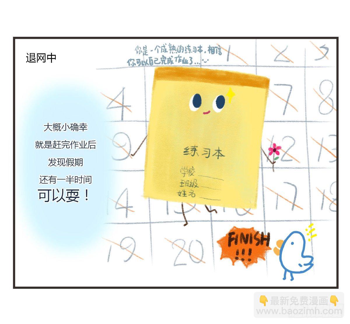 第58话：新的开始49