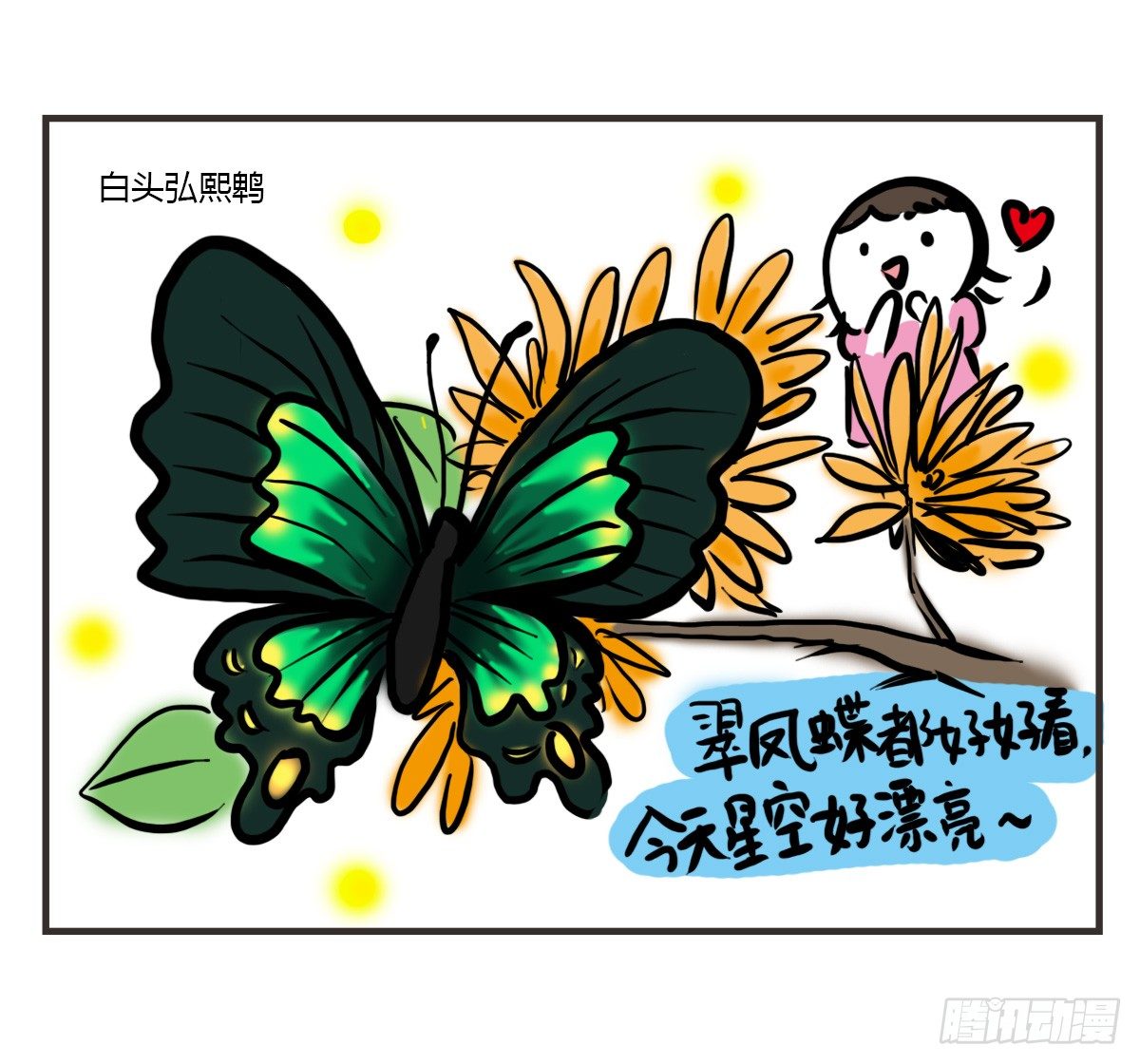 第44话：其实看医生很简单31
