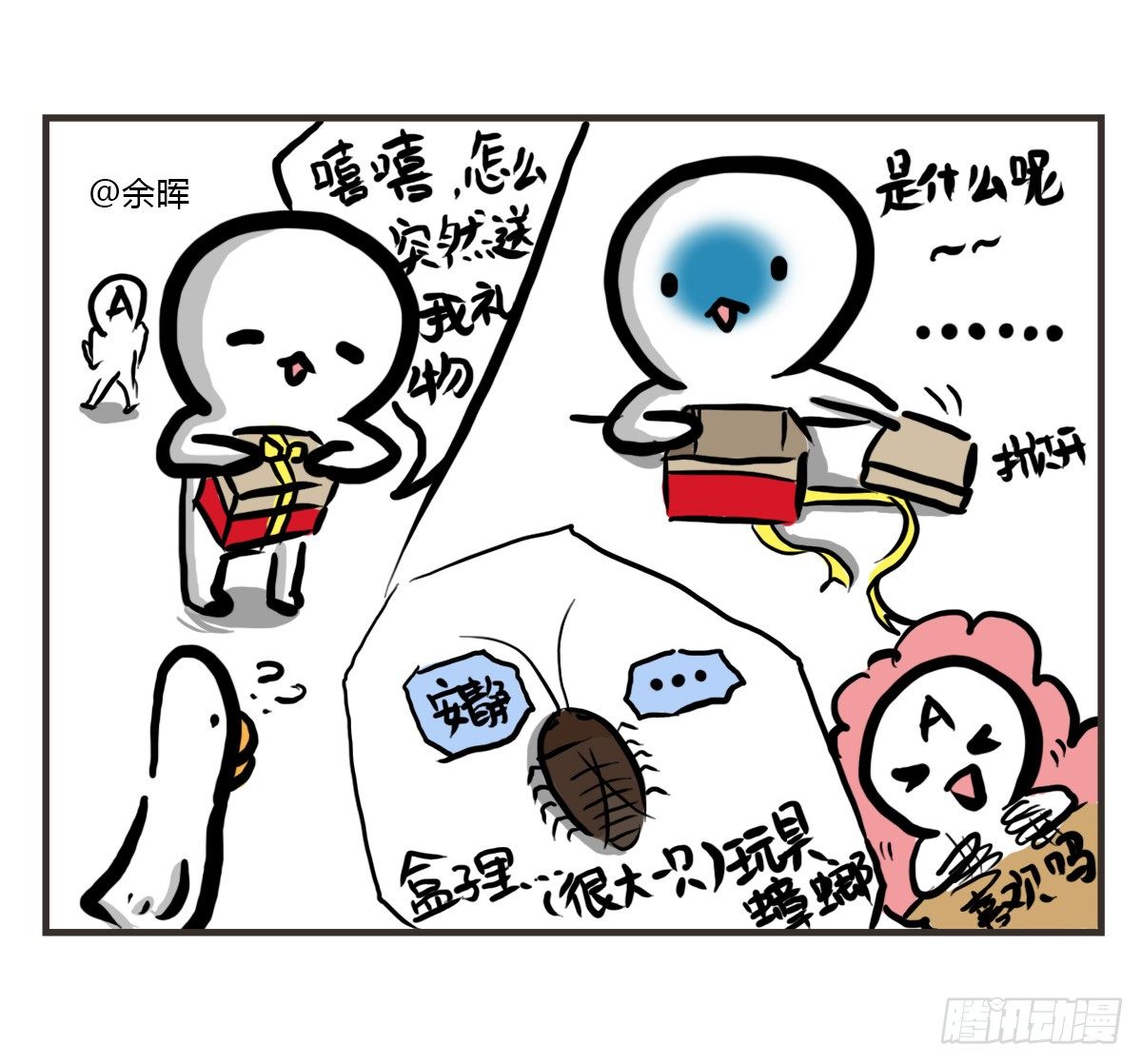 第32话：梦也是一种治愈21