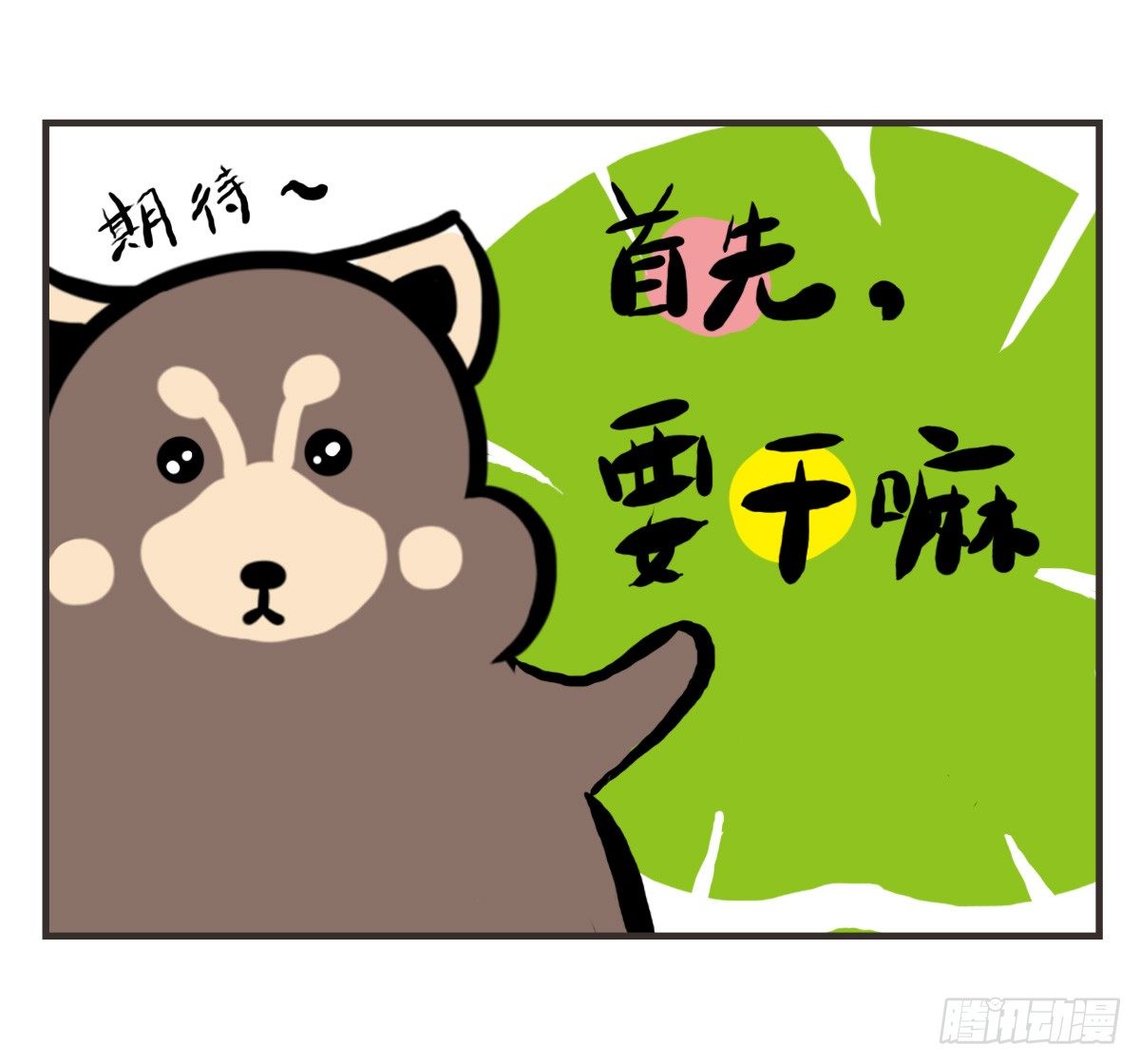 第21话：即使拍照你也迁就着我10