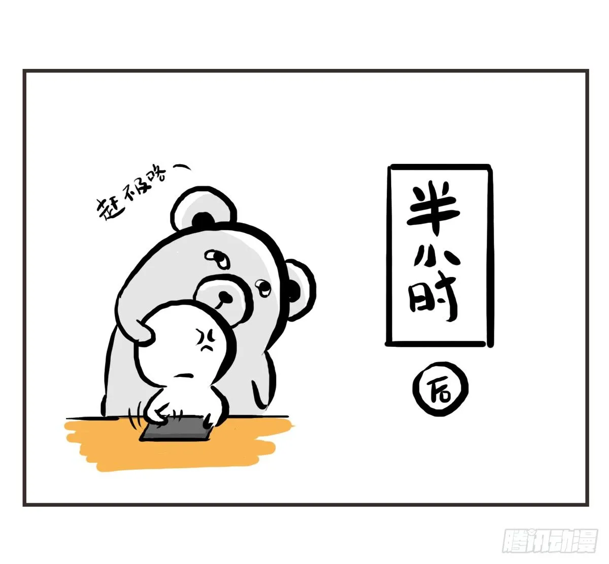 第17话：有时未必可以靠自已32