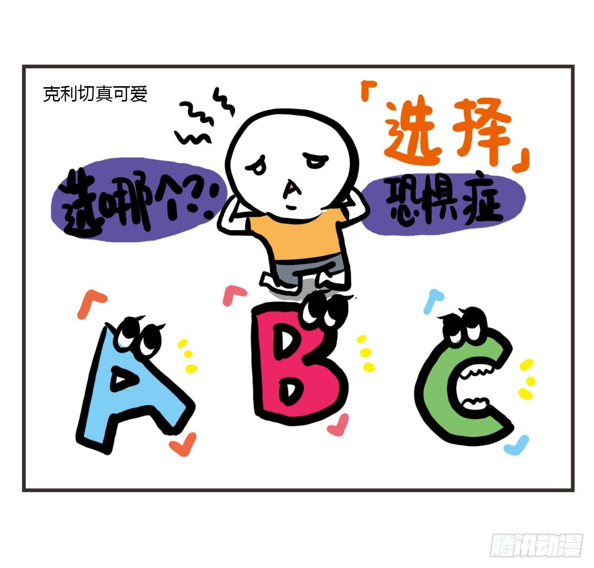 第48话：我想能和你一样醒着9