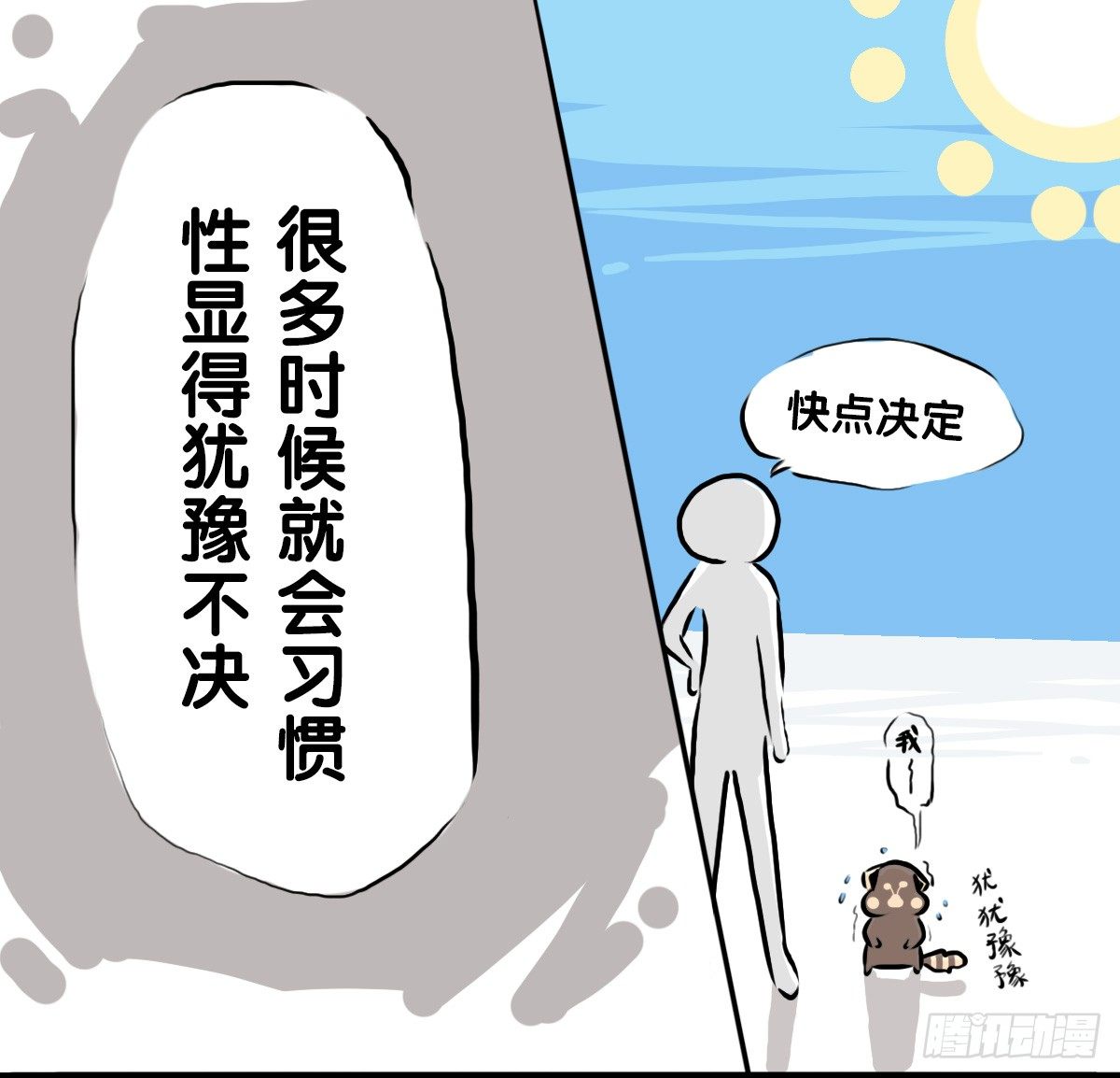 第60话：你又失去了吗？13
