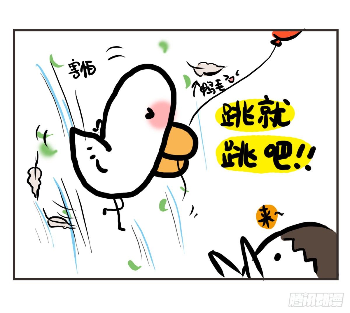 第51话：撑过来的你，未来才有我34