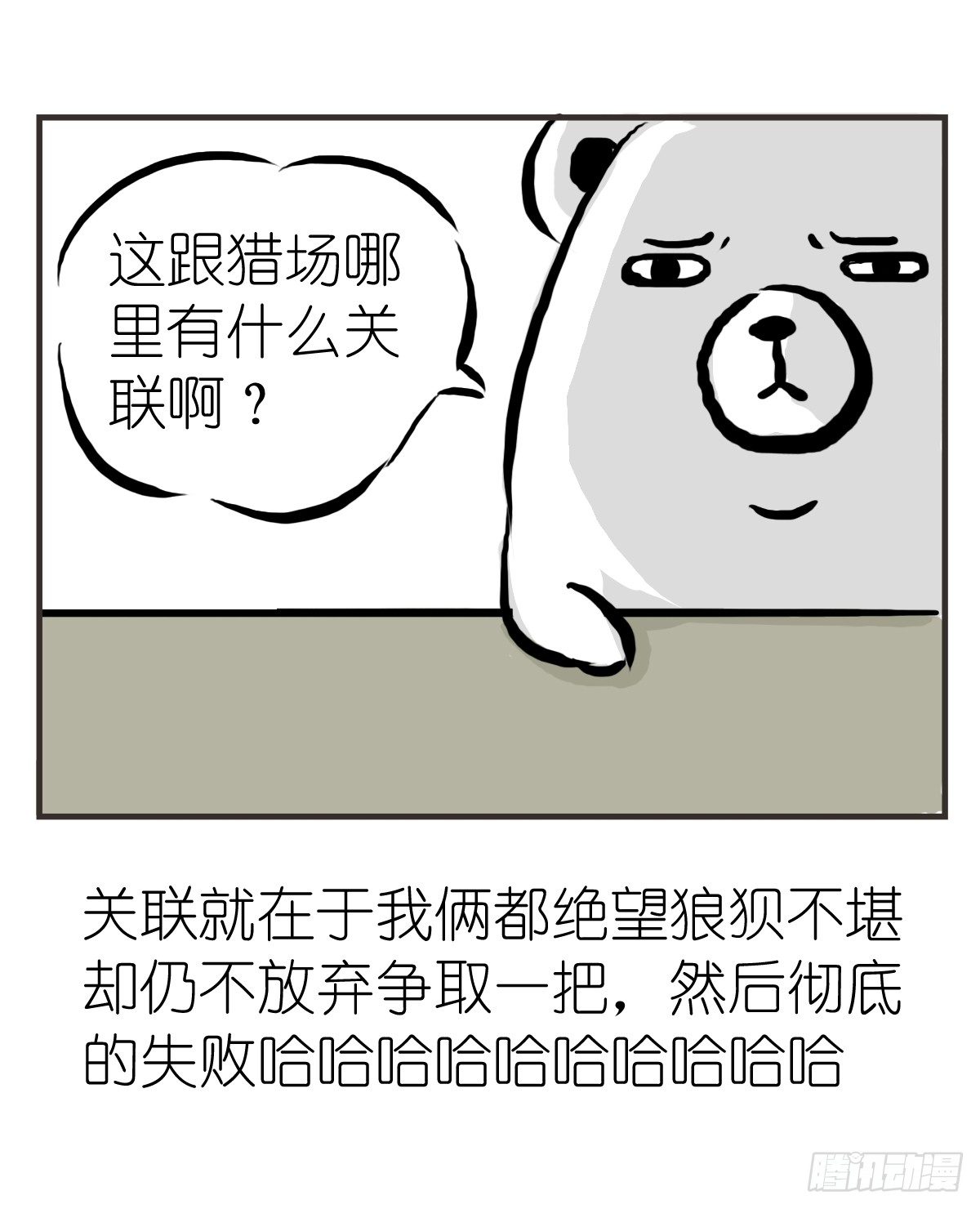 第14话：你让我忘了绝望是什么48