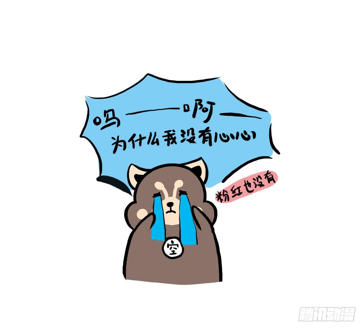 第30话：你可以陪我一起找心吗39