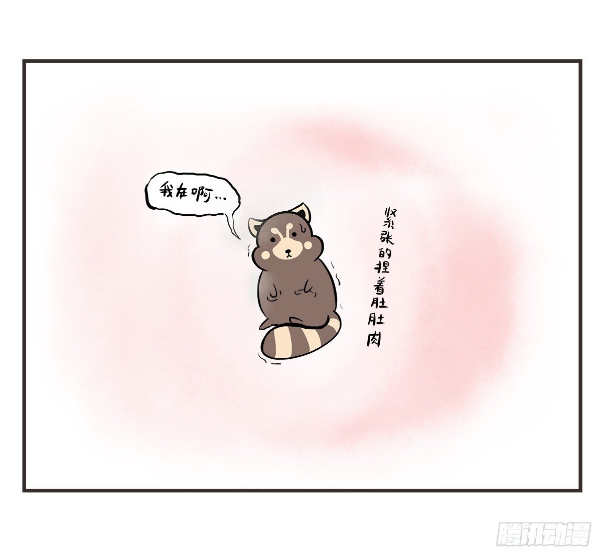 第6话：我在这，请不要忽视我7