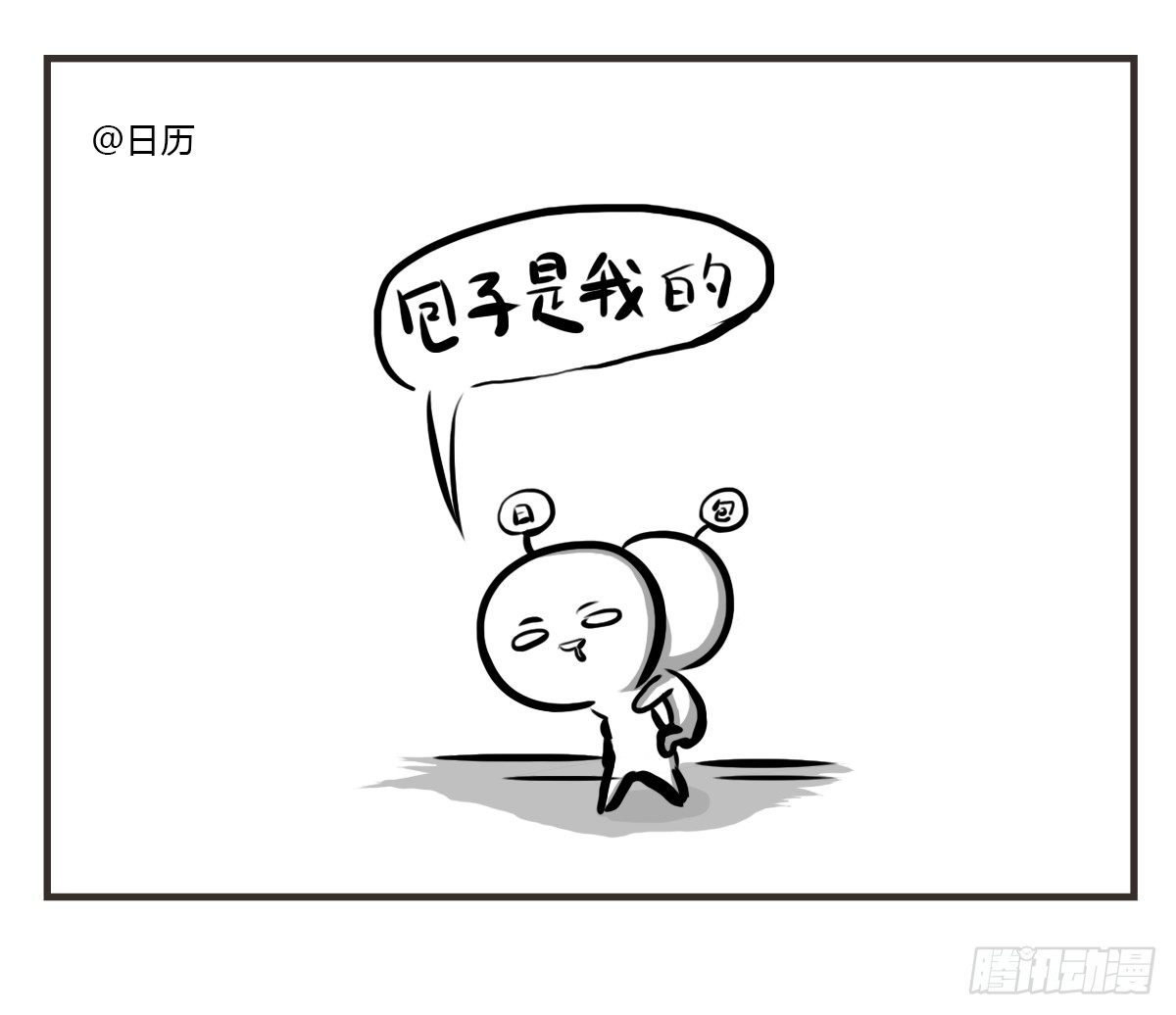 第8话：只有你不嫌弃我的愚笨54