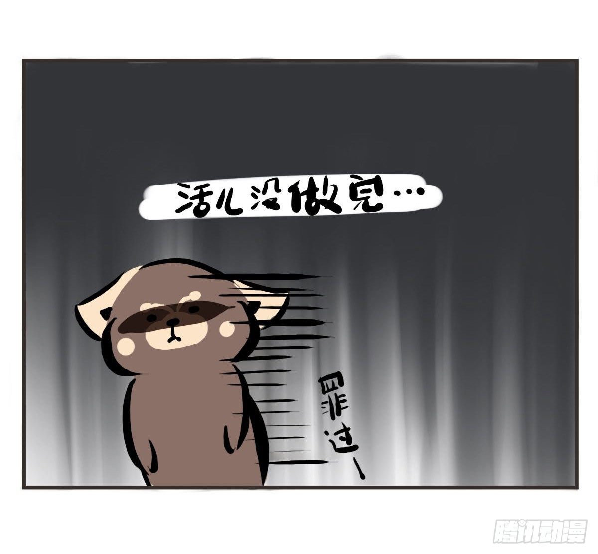 第10话：想和你一起看星星24