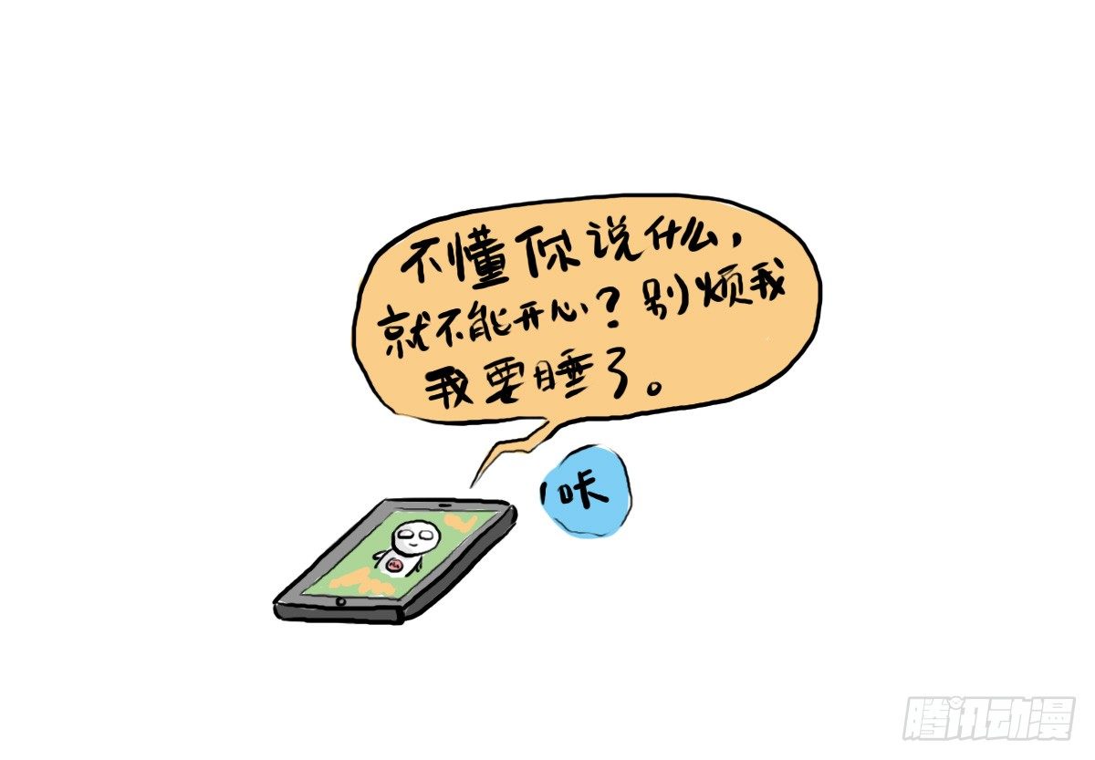 第30话：你可以陪我一起找心吗28
