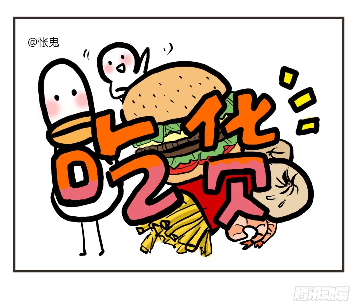 第35话：一个人的生日也有爱12