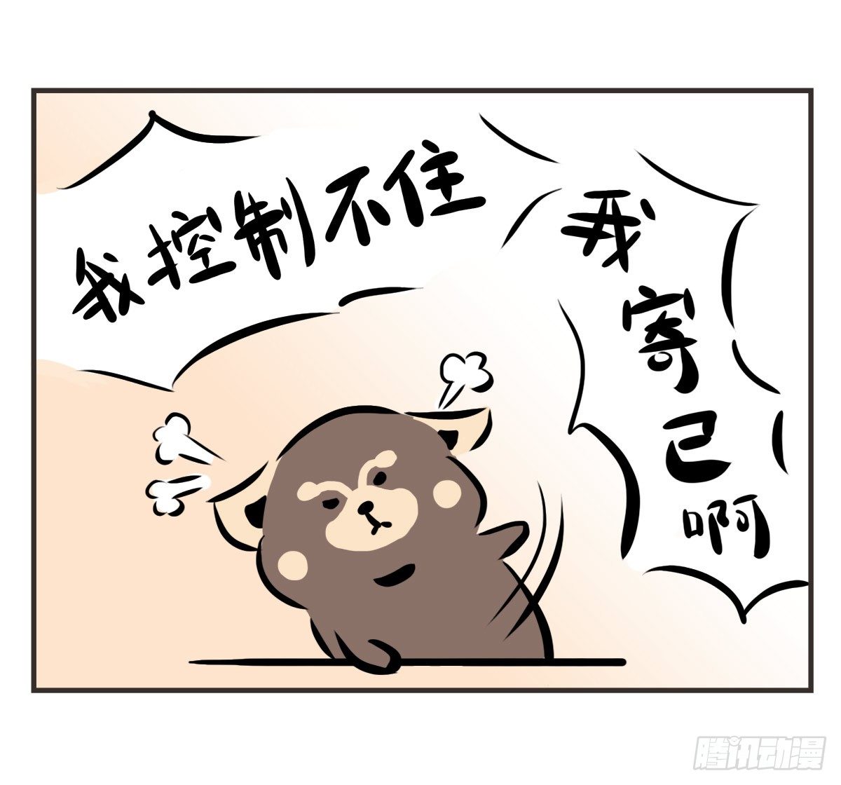 第9话：你总能为我而想9
