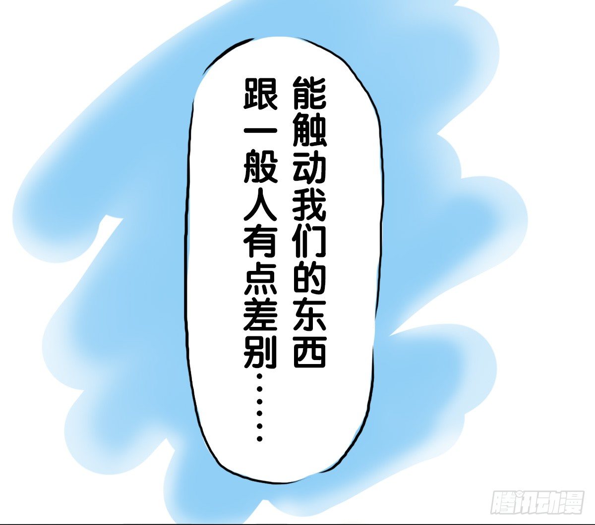 第60话：你又失去了吗？11