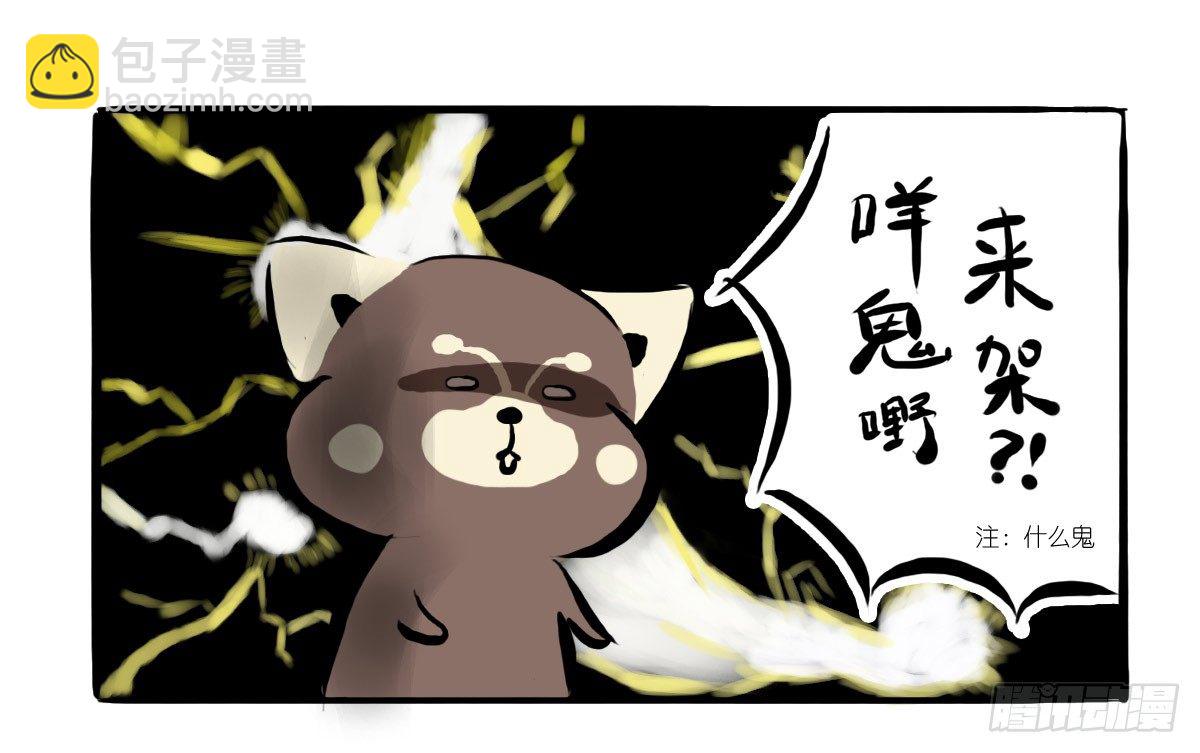 第11话：抑郁君，看招！13