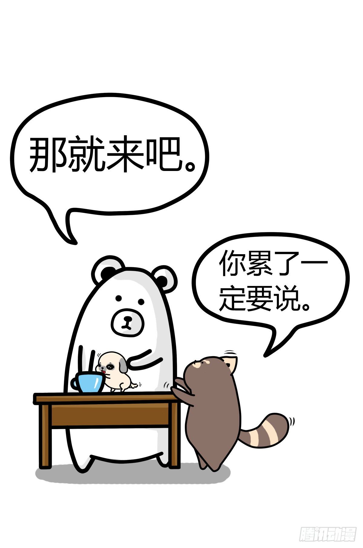 第36话：即使抑郁，我也在16