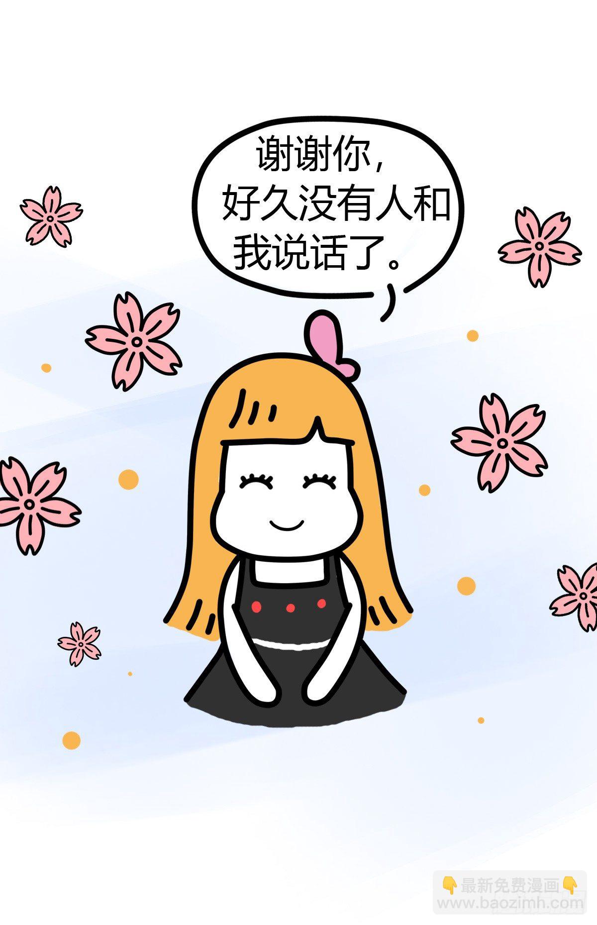 第37话：自言自语？好巧我也是！11