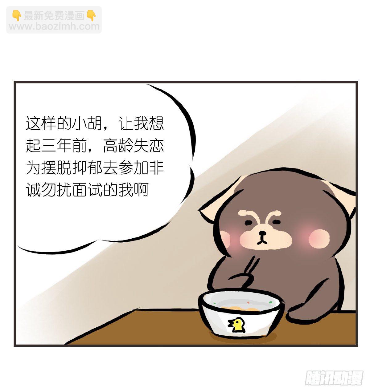 第14话：你让我忘了绝望是什么27