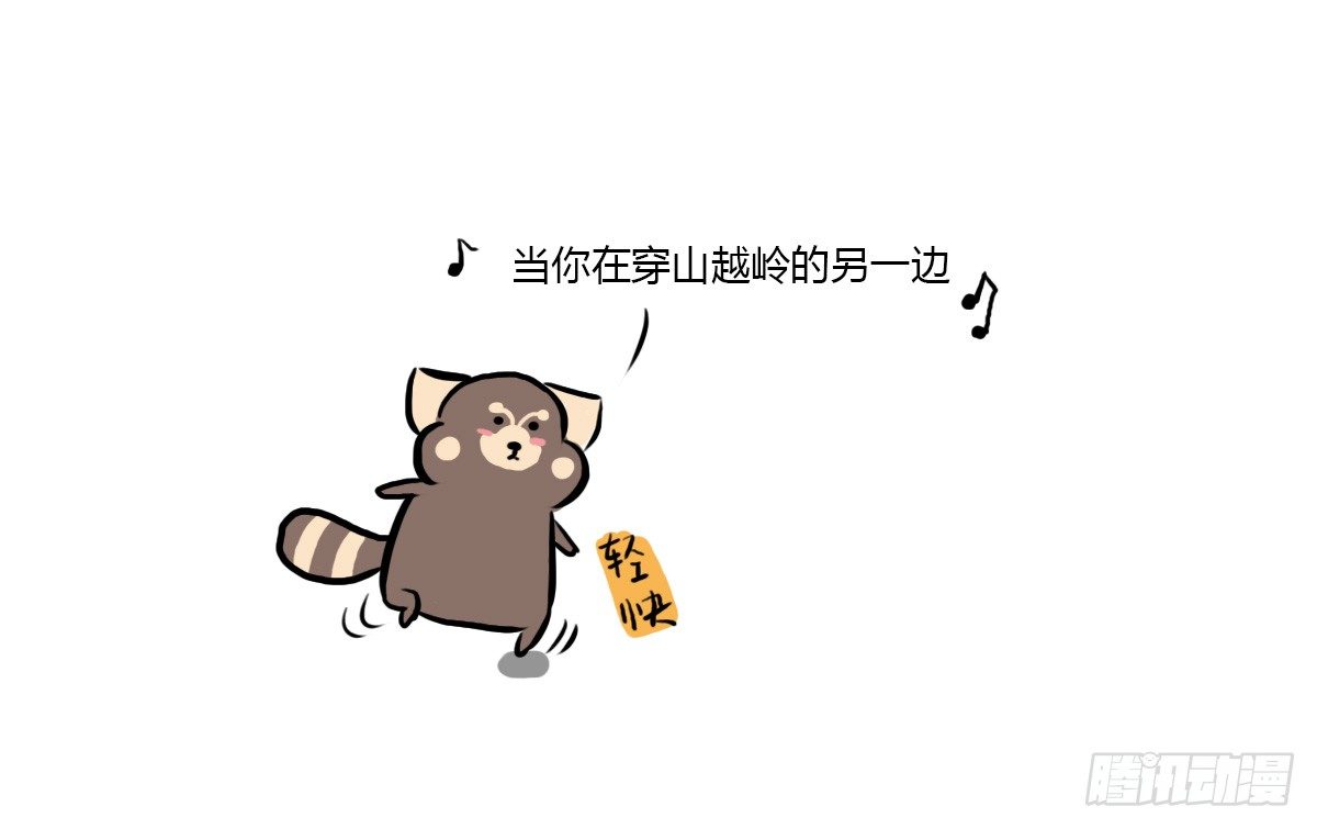 第30话：你可以陪我一起找心吗1