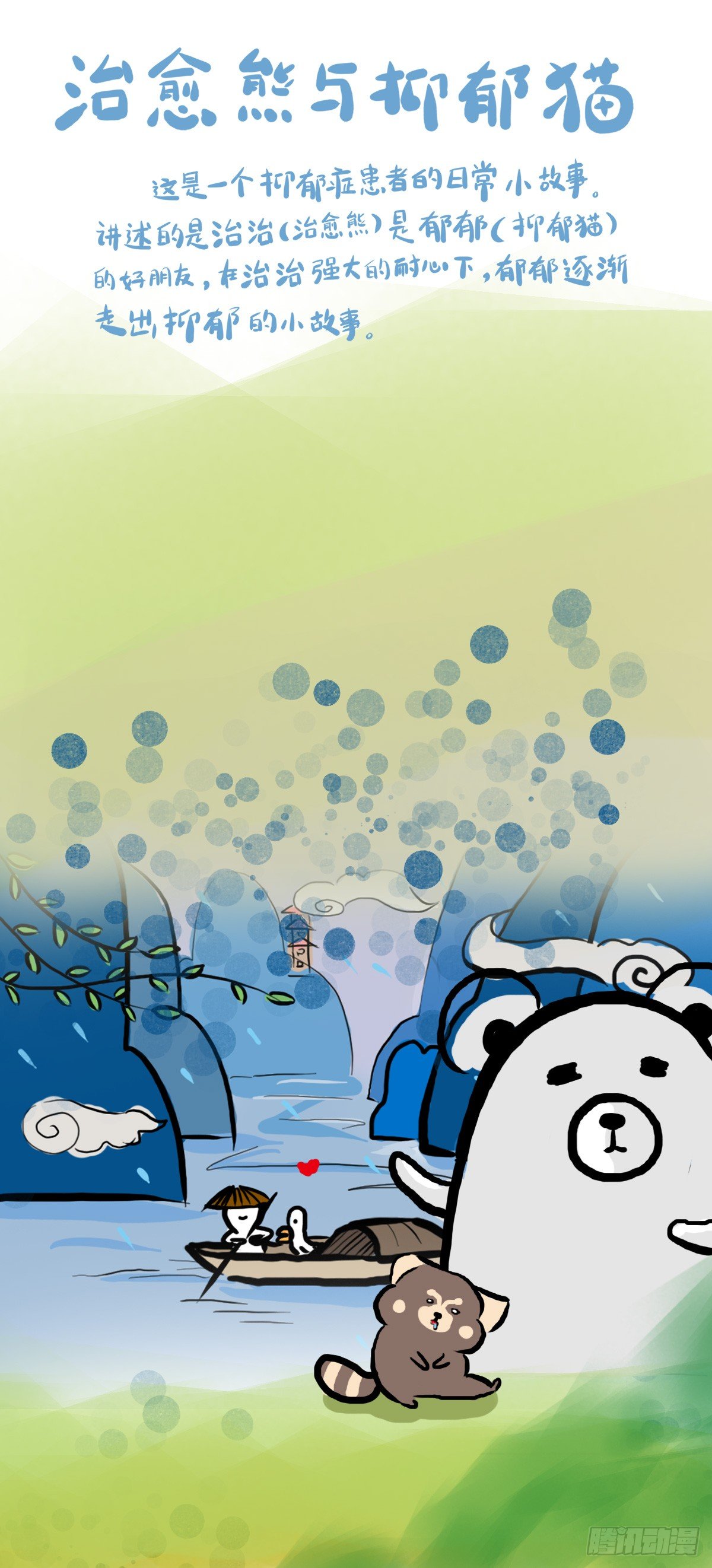 第41话：删了不代表就是忘了你0