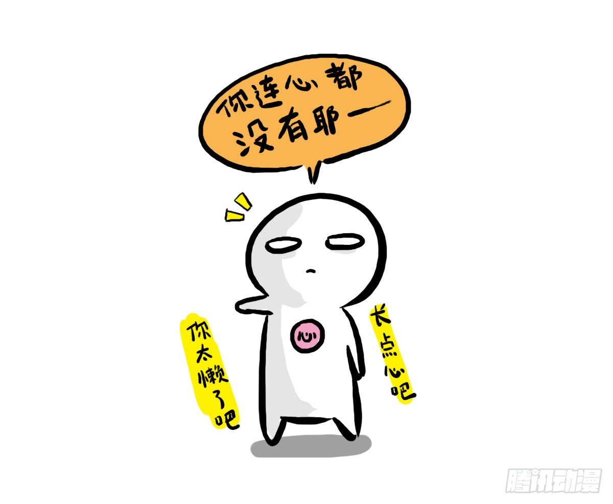 第30话：你可以陪我一起找心吗22