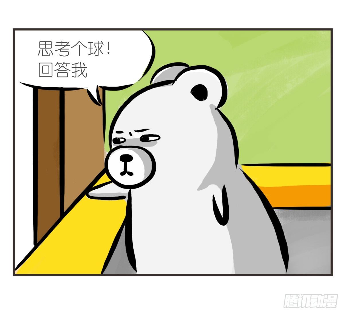 第16话：我来帮你拒绝4