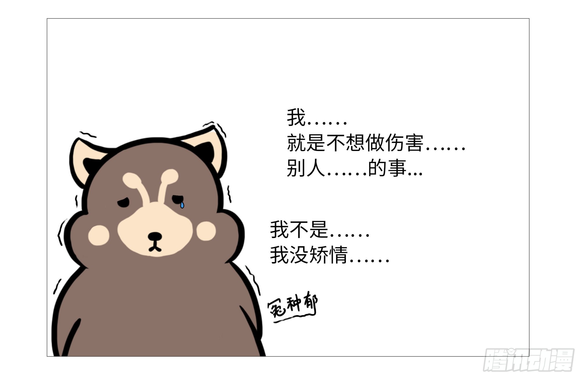 68话：帮不了你3