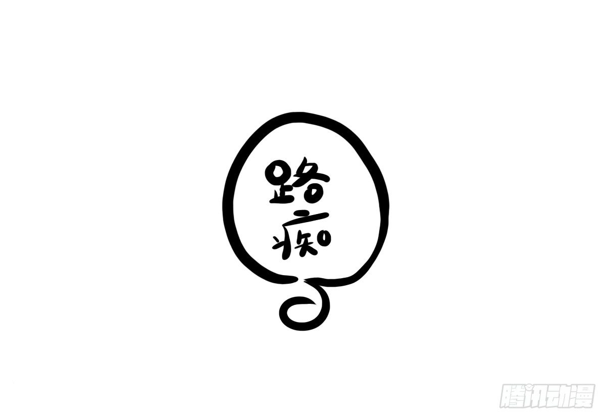 第8话：只有你不嫌弃我的愚笨27