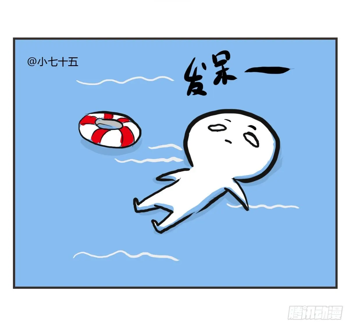 第17话：有时未必可以靠自已38