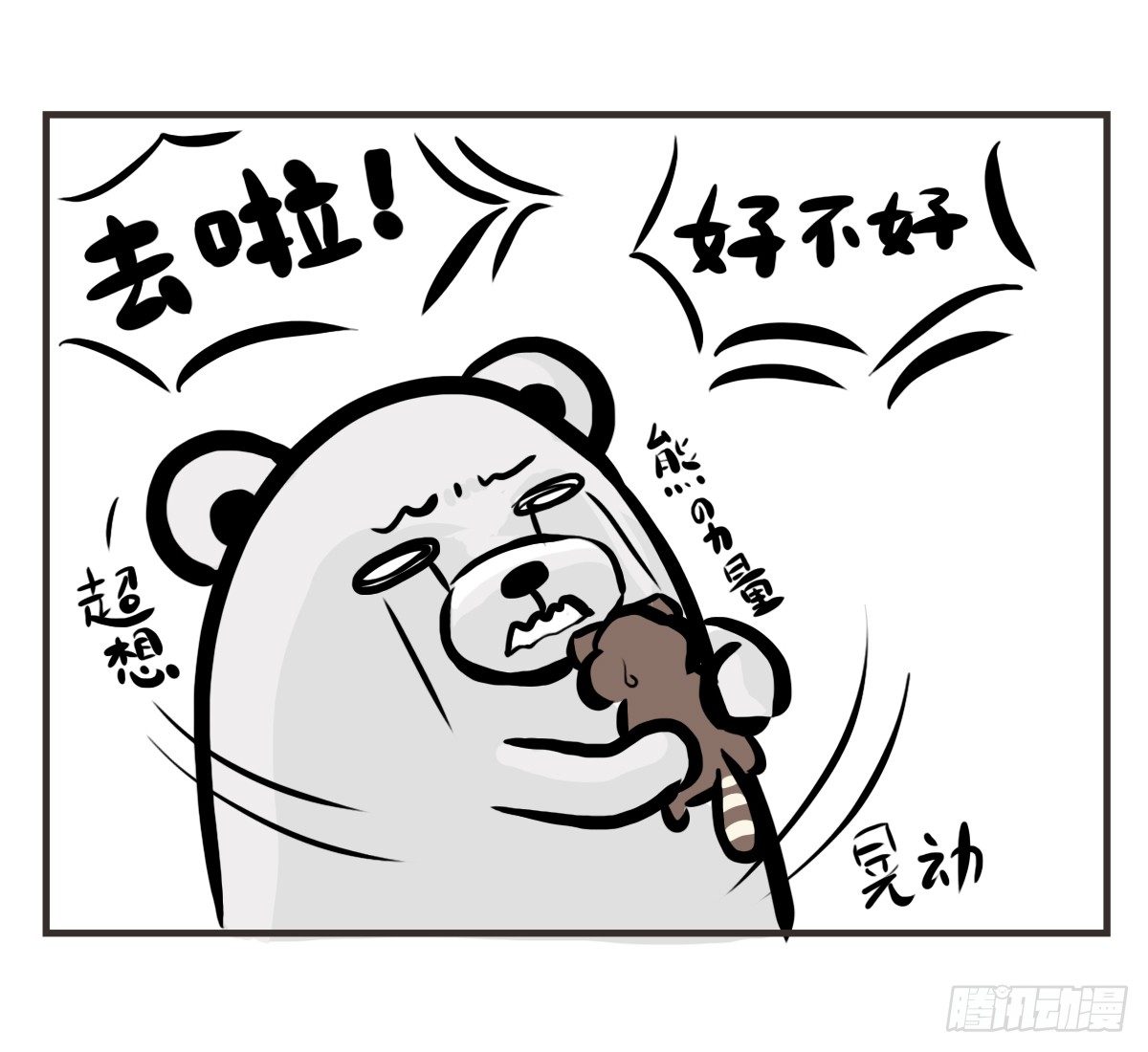 第8话：只有你不嫌弃我的愚笨49