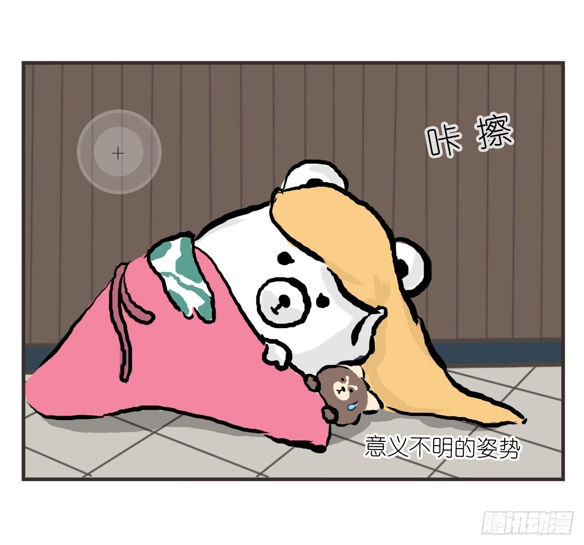 第21话：即使拍照你也迁就着我29