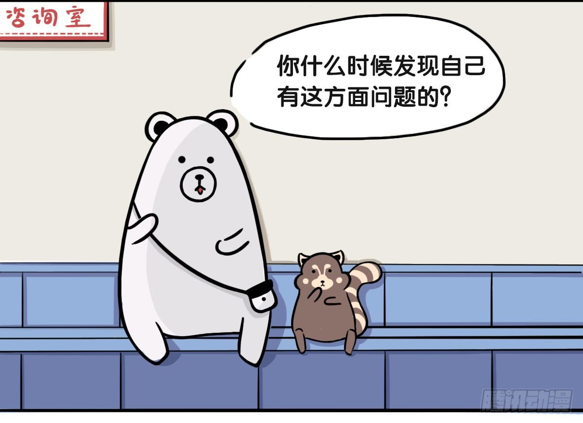 第51话：撑过来的你，未来才有我2