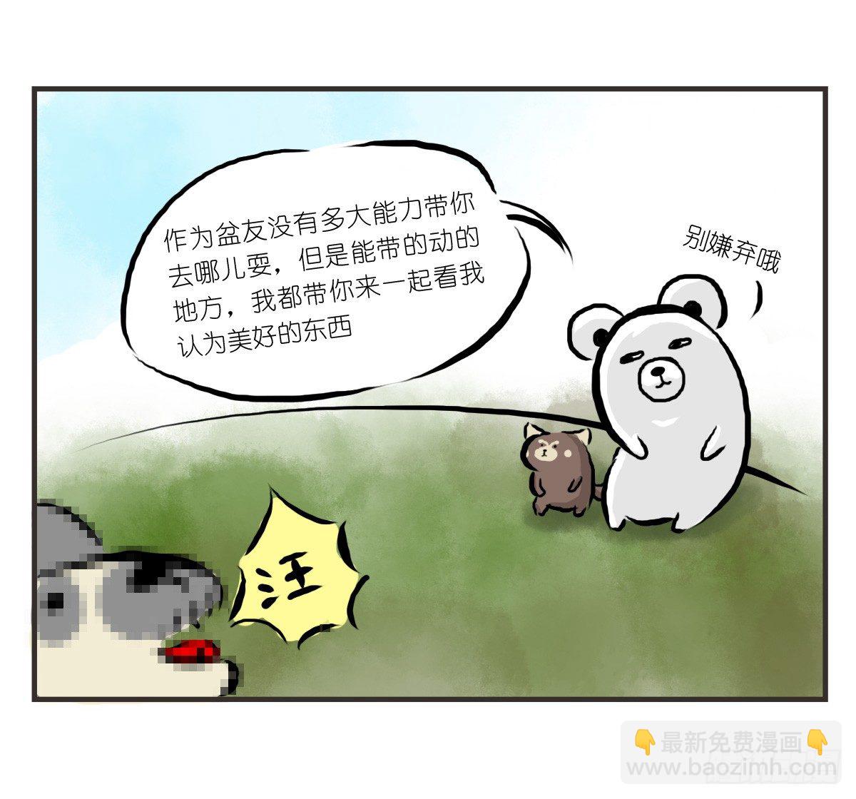 第19话：你给了我放松的方式20