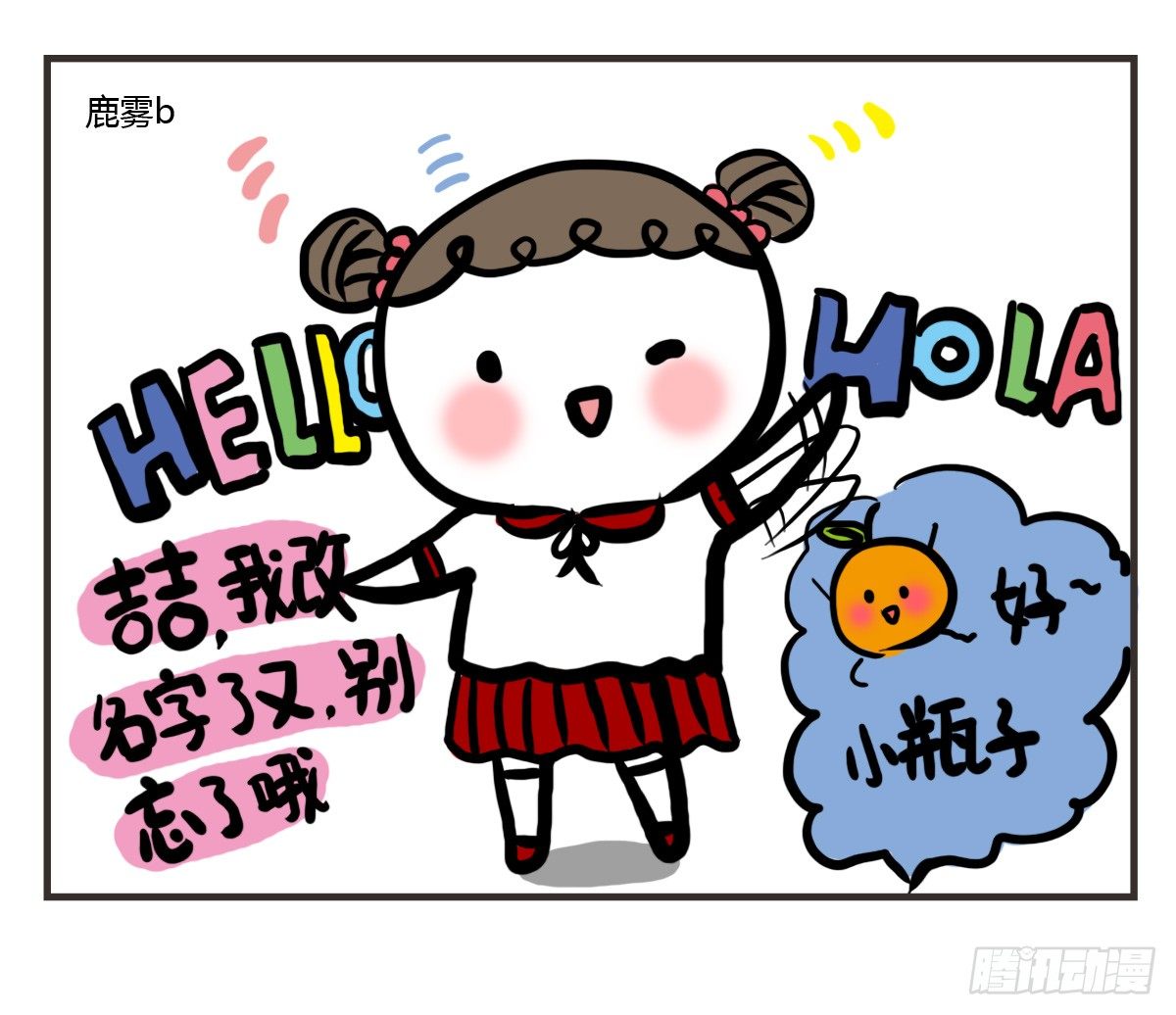 第49话：你们有过离家出走的心吗9