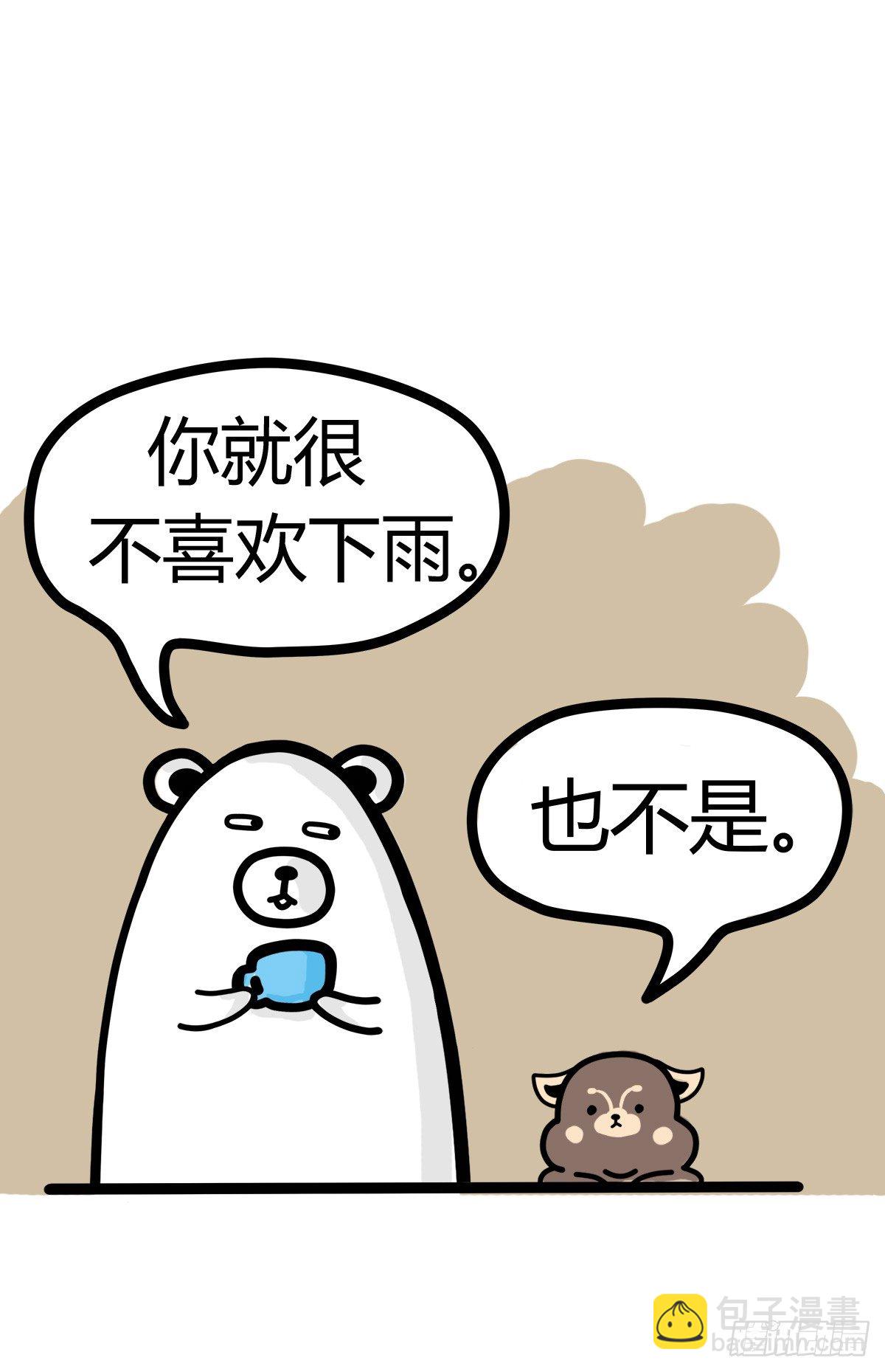 第36话：即使抑郁，我也在3