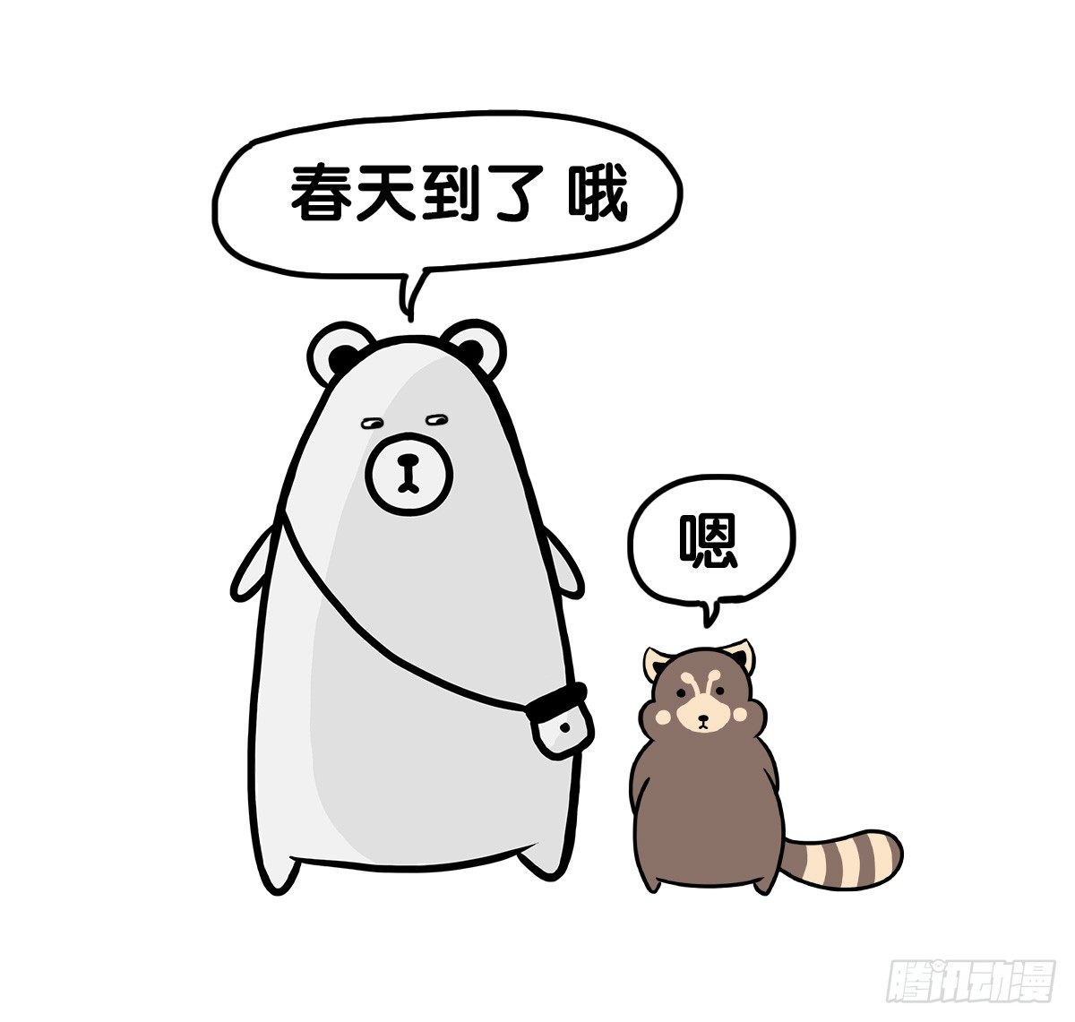 第62话：有你在，我更要学会独立3