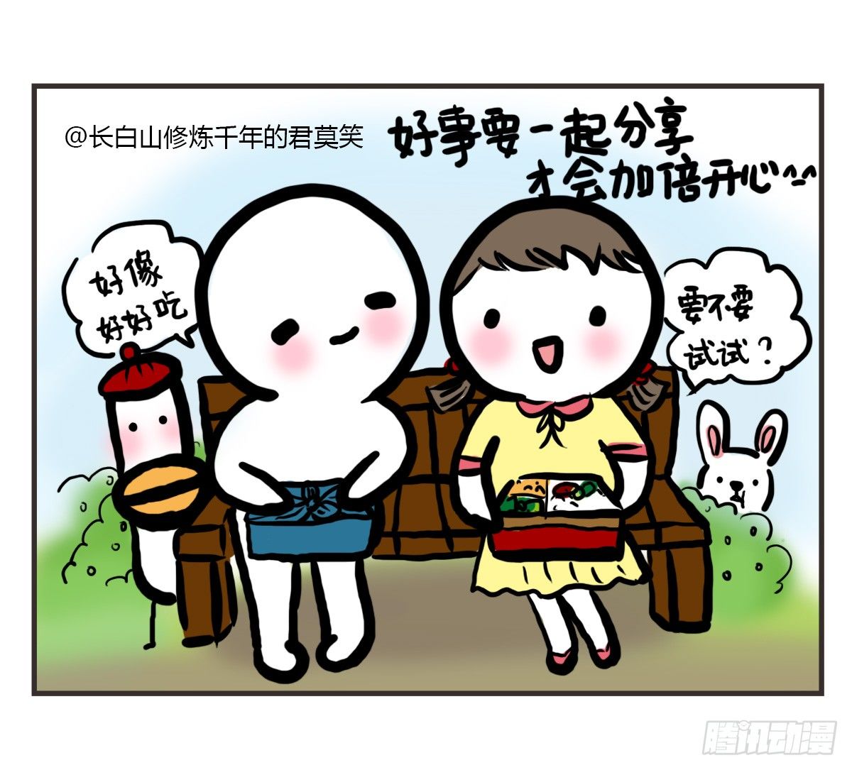 第37话：自言自语？好巧我也是！33