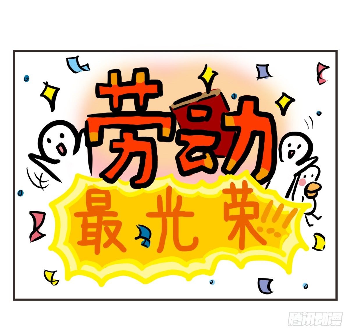 第36话：即使抑郁，我也在29