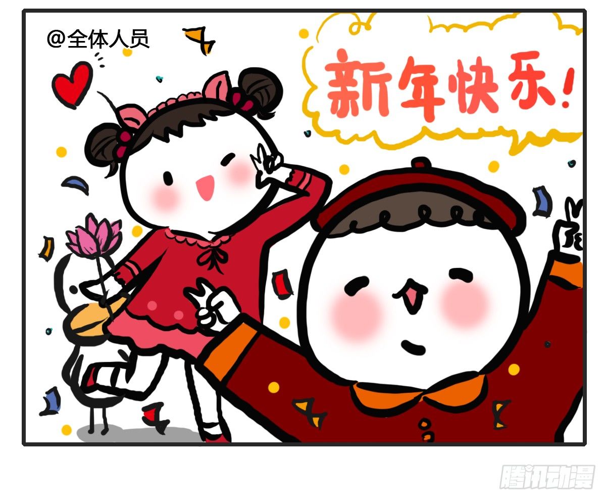 第61话：郁郁貌似有点燥9