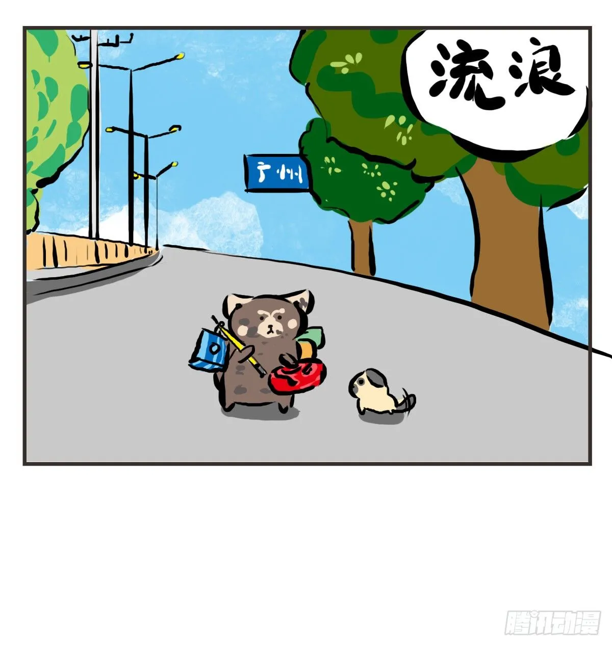 第17话：有时未必可以靠自已23