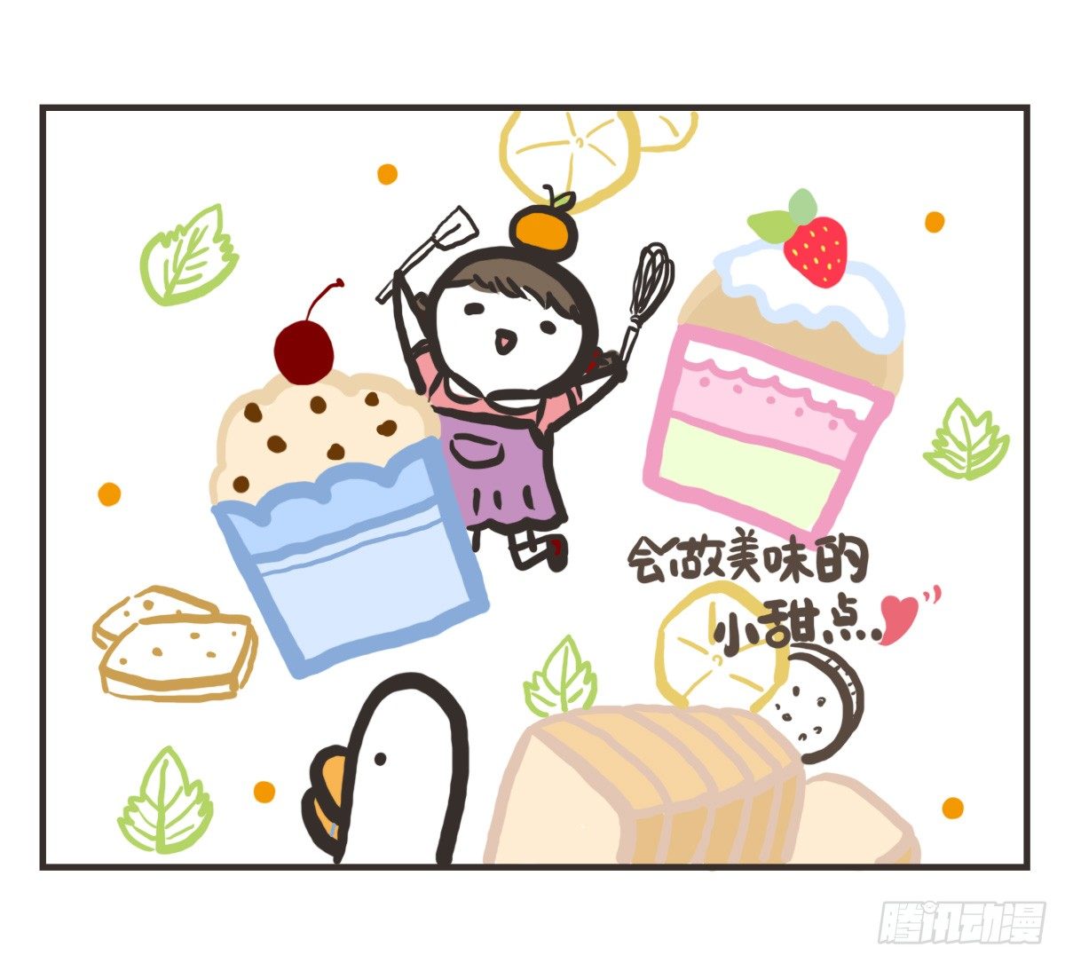 第35话：一个人的生日也有爱29