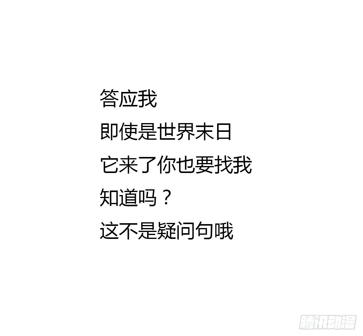 第28话：对讨好有什么误解18