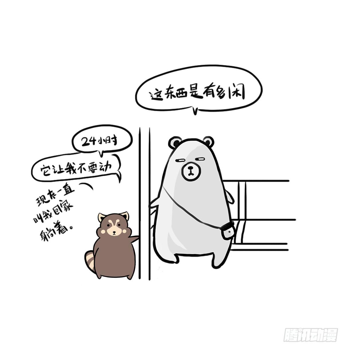 第1话：你的健忘由我记忆50