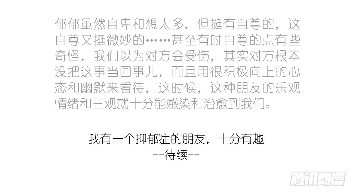 第4话：你可以对我任性的27