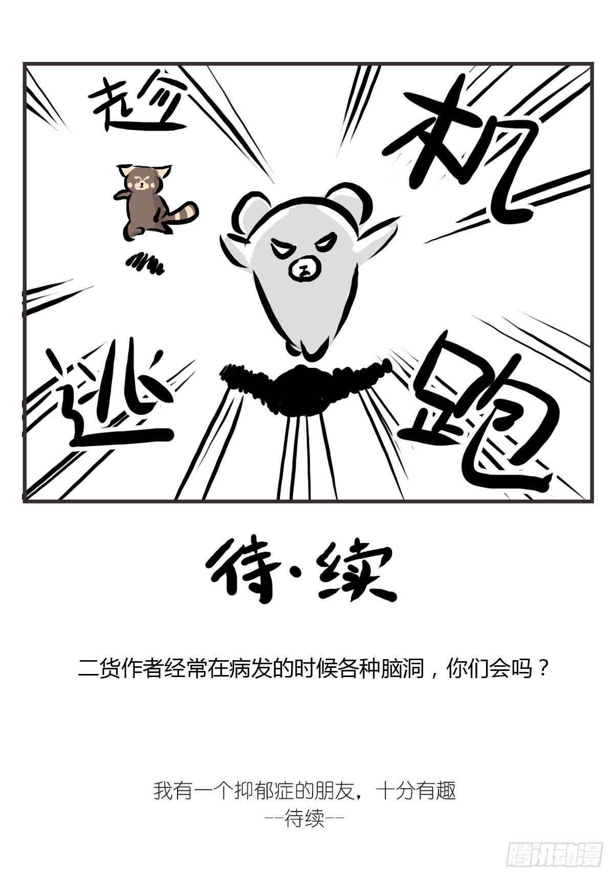第13话：平行世界之战34
