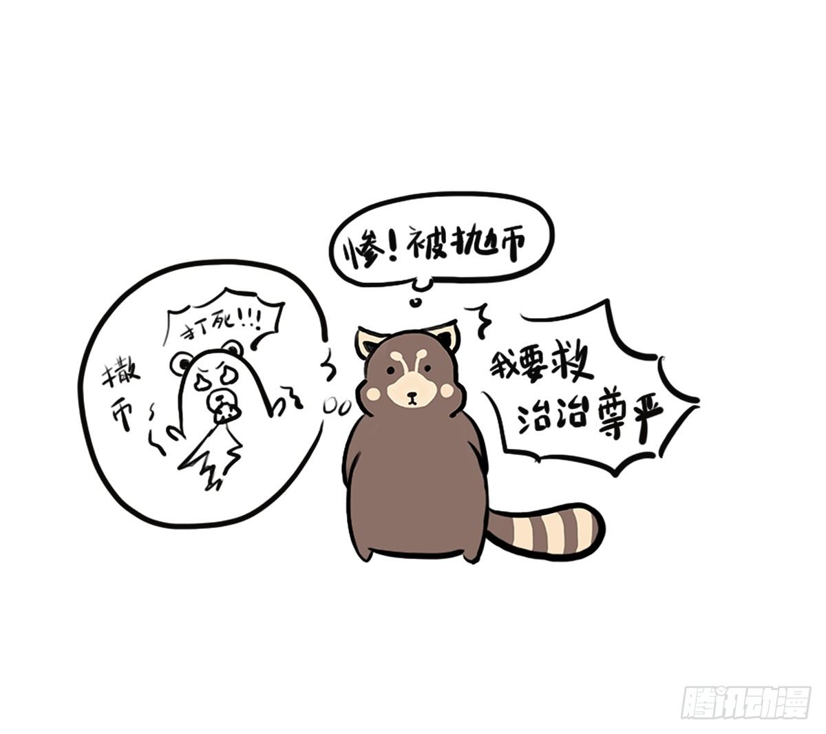 第4话：你可以对我任性的24