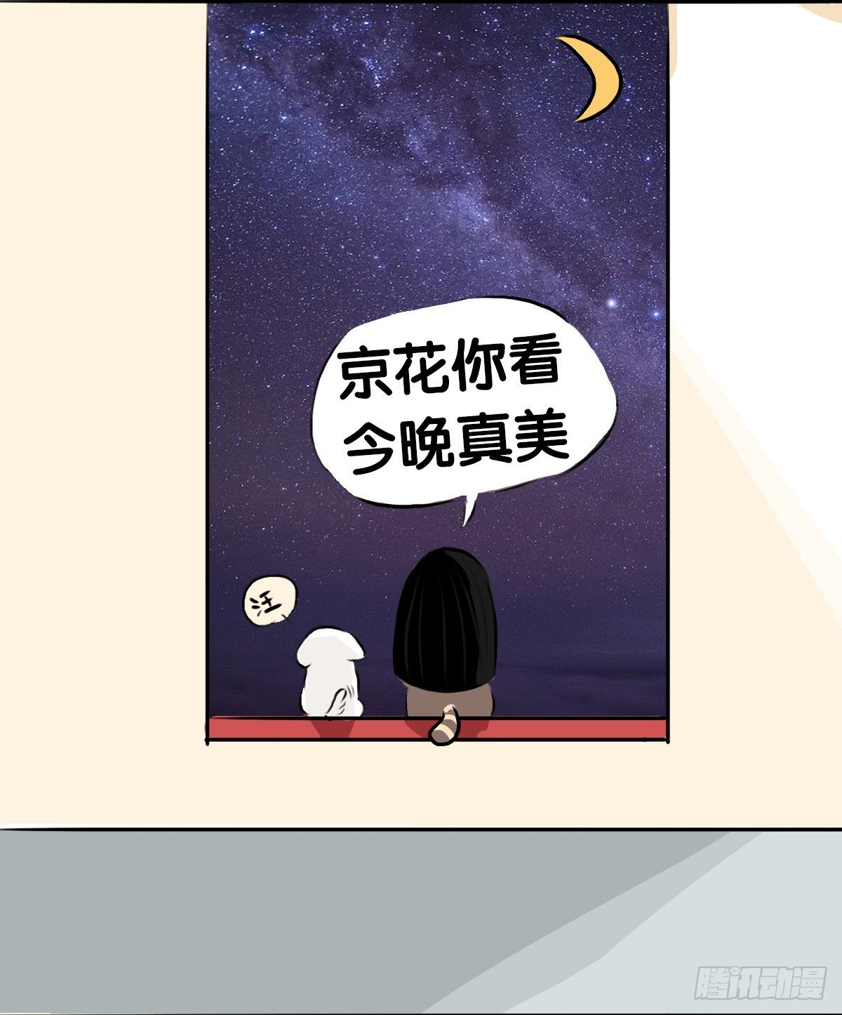 第59话：你...秃头了吗...20