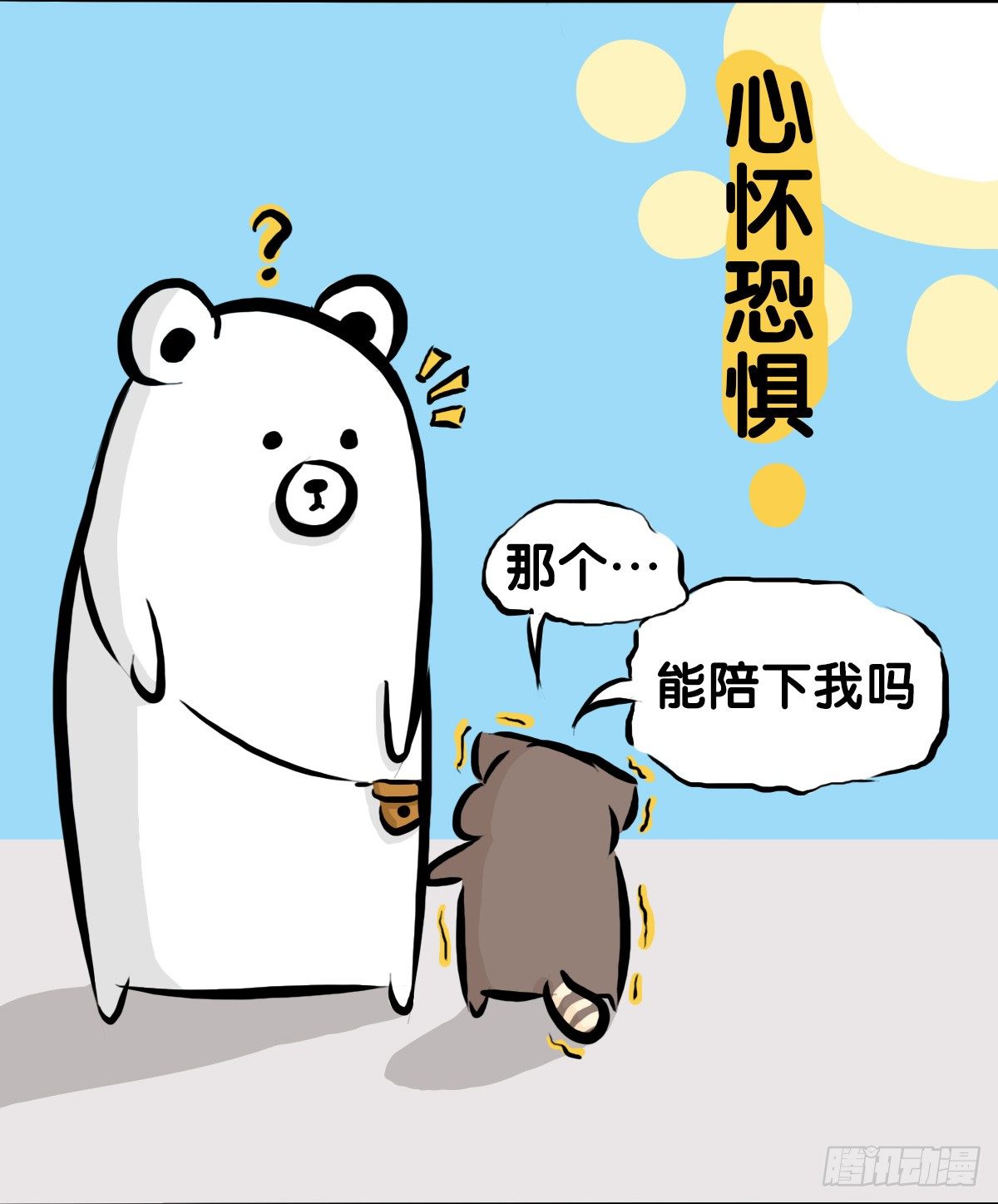 第60话：你又失去了吗？29