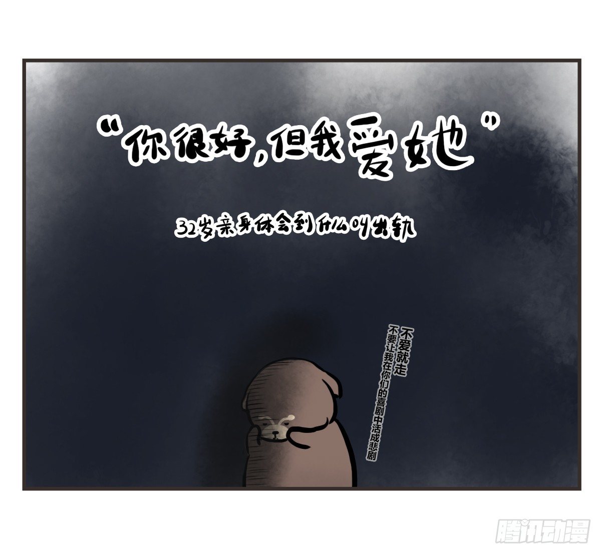 第7话：喜欢你，是我的荣幸22